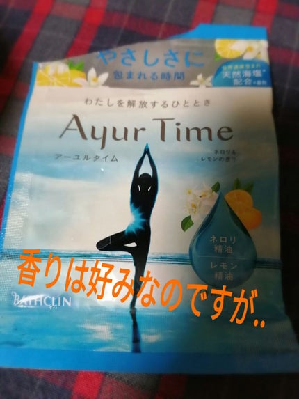 Ayur Time(アーユルタイム)/アーユルタイム/無機塩系入浴剤を使ったクチコミ(1枚目)