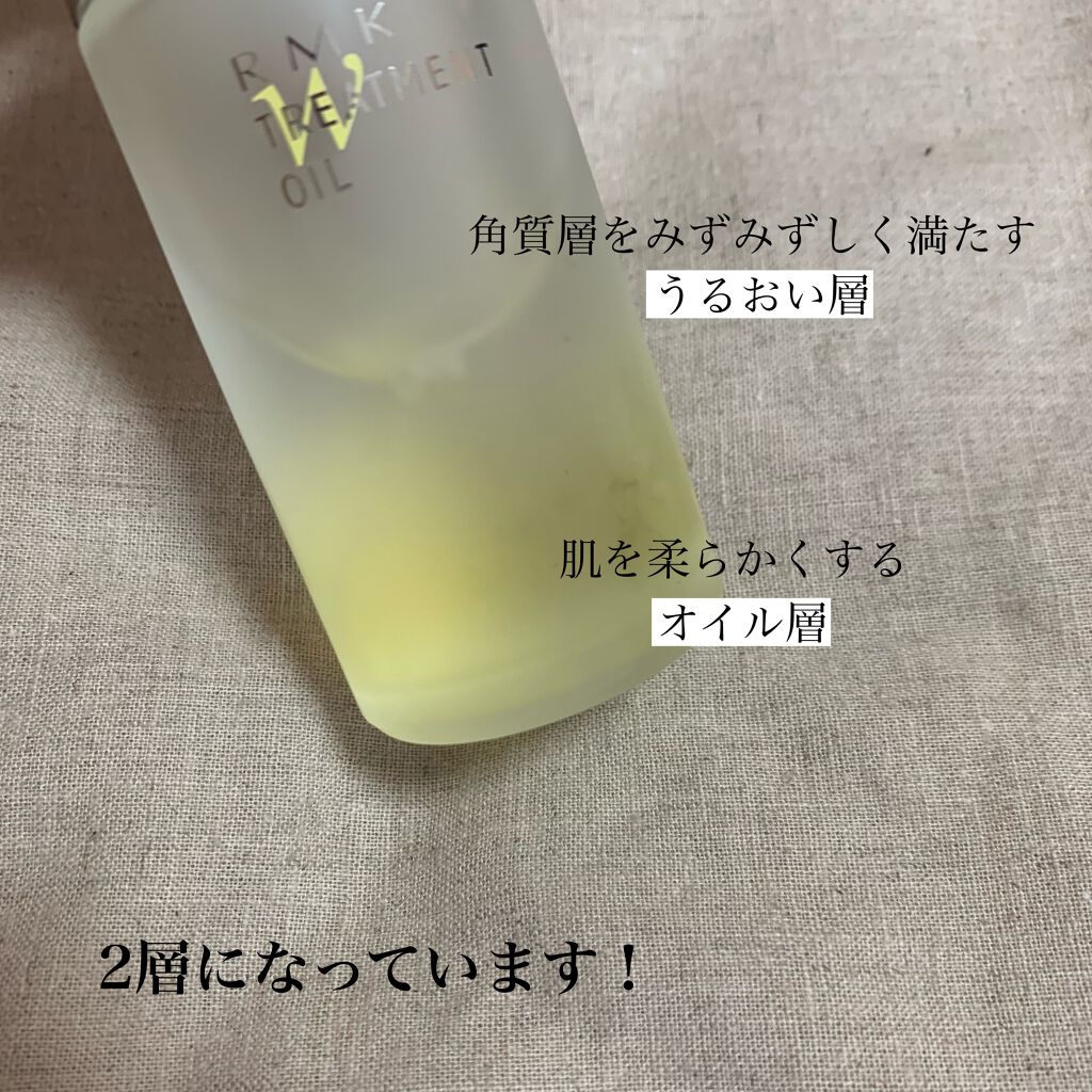 RMK Wトリートメントオイル/RMK/ブースター・導入液を使ったクチコミ(2枚目)