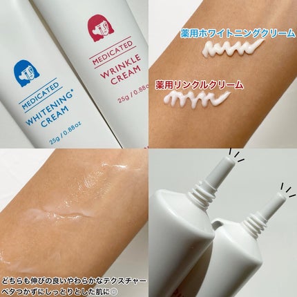 ナキコ 薬用ホワイトニングクリーム/NAKICO/フェイスクリームを使ったクチコミ(3枚目)