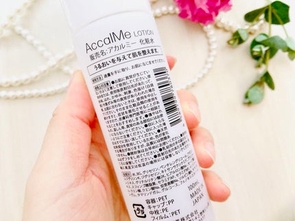 アカルミー化粧水/ワイズ/化粧水を使ったクチコミ(4枚目)