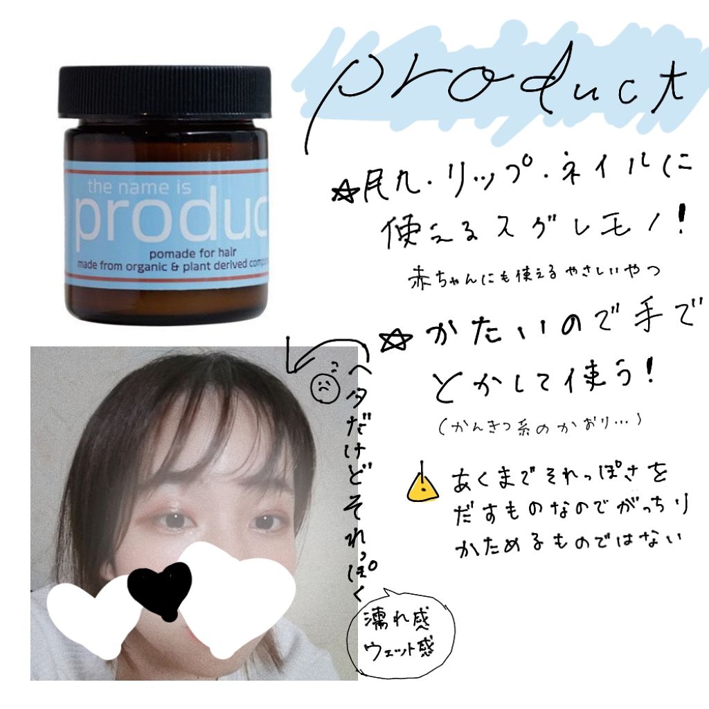 ヘアワックス/ザ・プロダクト/ヘアワックス・クリームを使ったクチコミ（1枚目）