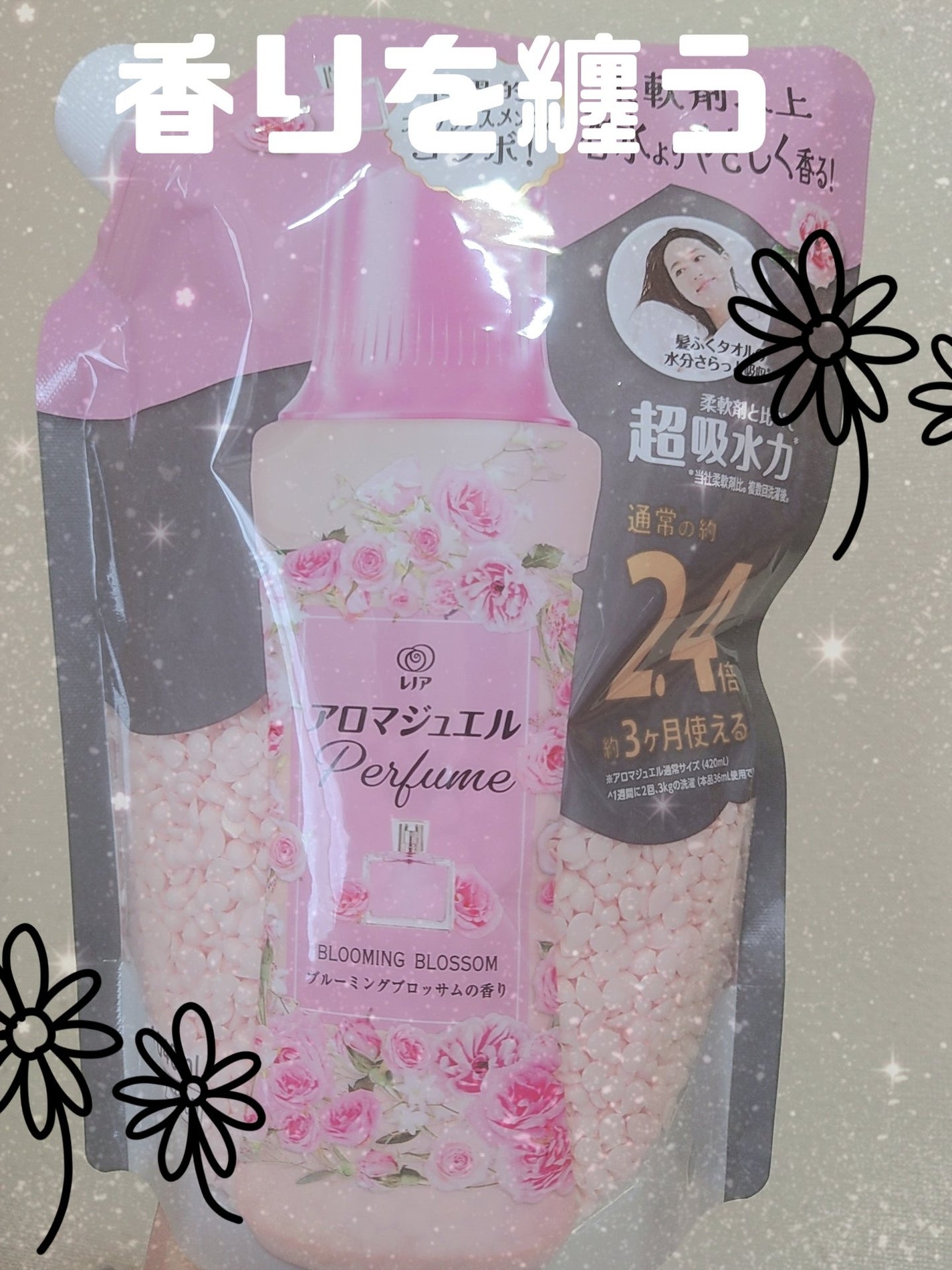 オードリュクス マインドフルネスシリーズ スリープ/レノア/柔軟剤を使ったクチコミ(1枚目)