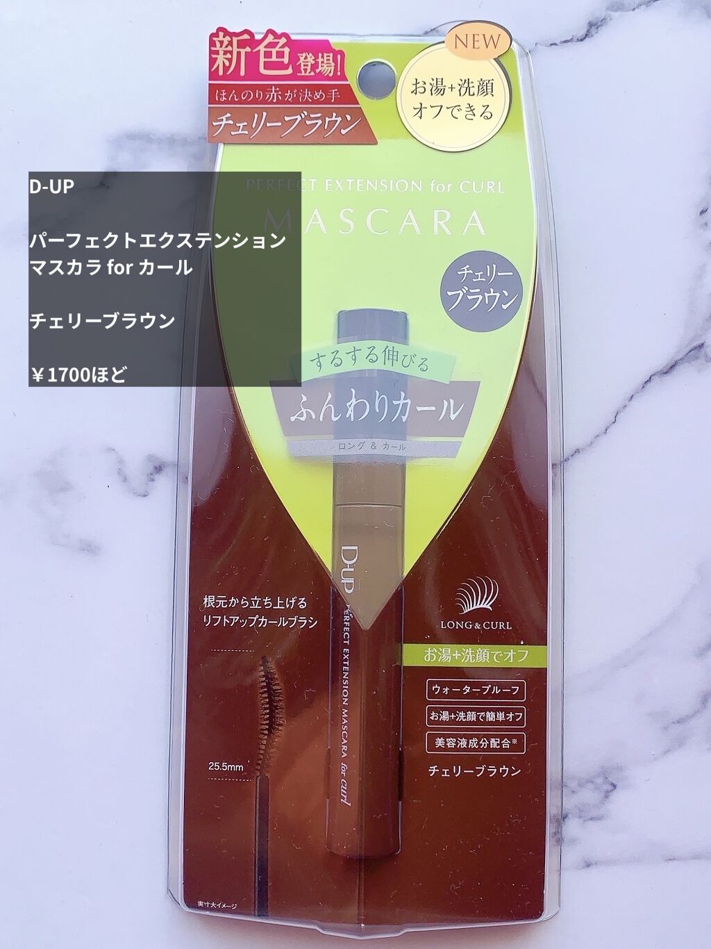 パーフェクトエクステンション マスカラ for カール/D-UP/マスカラを使ったクチコミ（2枚目）