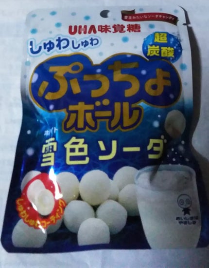 しゅわしゅわぷっちょボール 雪色ソーダ/UHA味覚糖/食品を使ったクチコミ(1枚目)