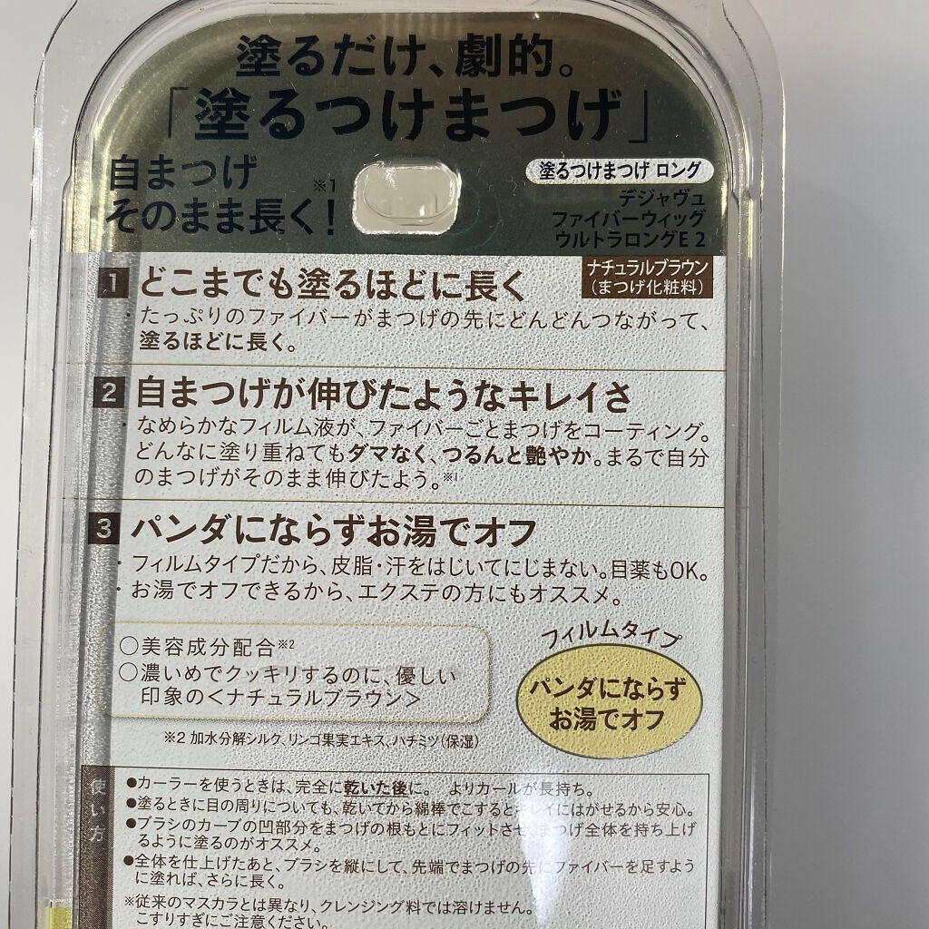 「塗るつけまつげ」ロングタイプ/デジャヴュ/マスカラを使ったクチコミ(3枚目)