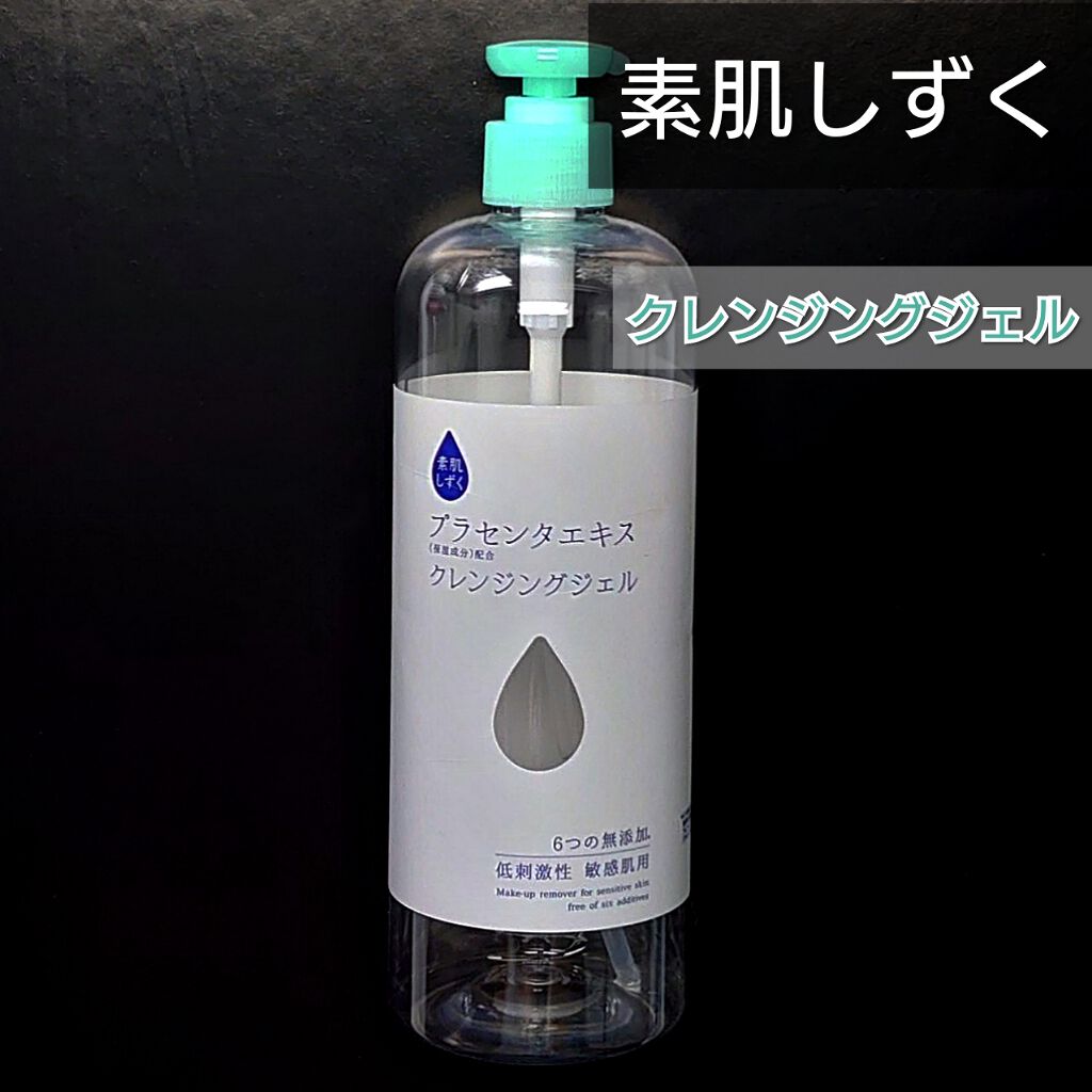 保湿ゲル/素肌しずく/オールインワン化粧品を使ったクチコミ(2枚目)