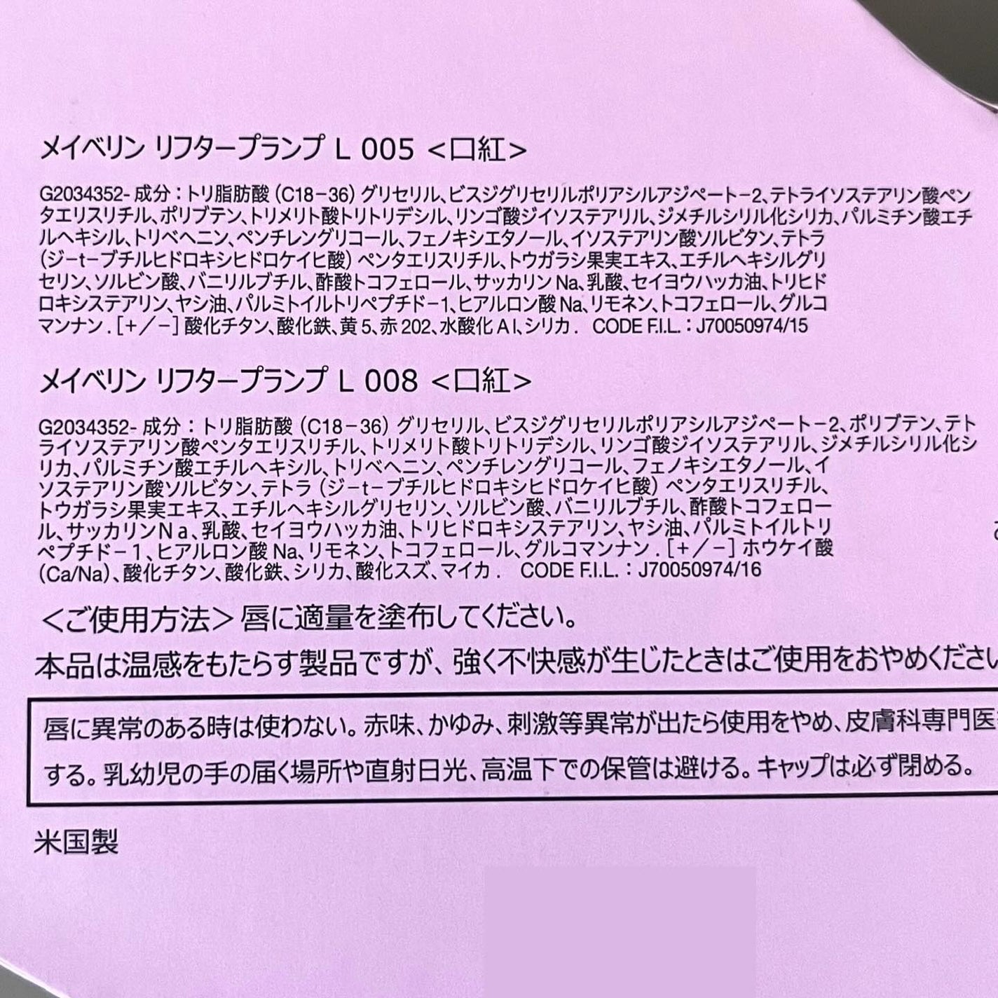 リフタープランプ/MAYBELLINE NEW YORK/リップグロスを使ったクチコミ(7枚目)