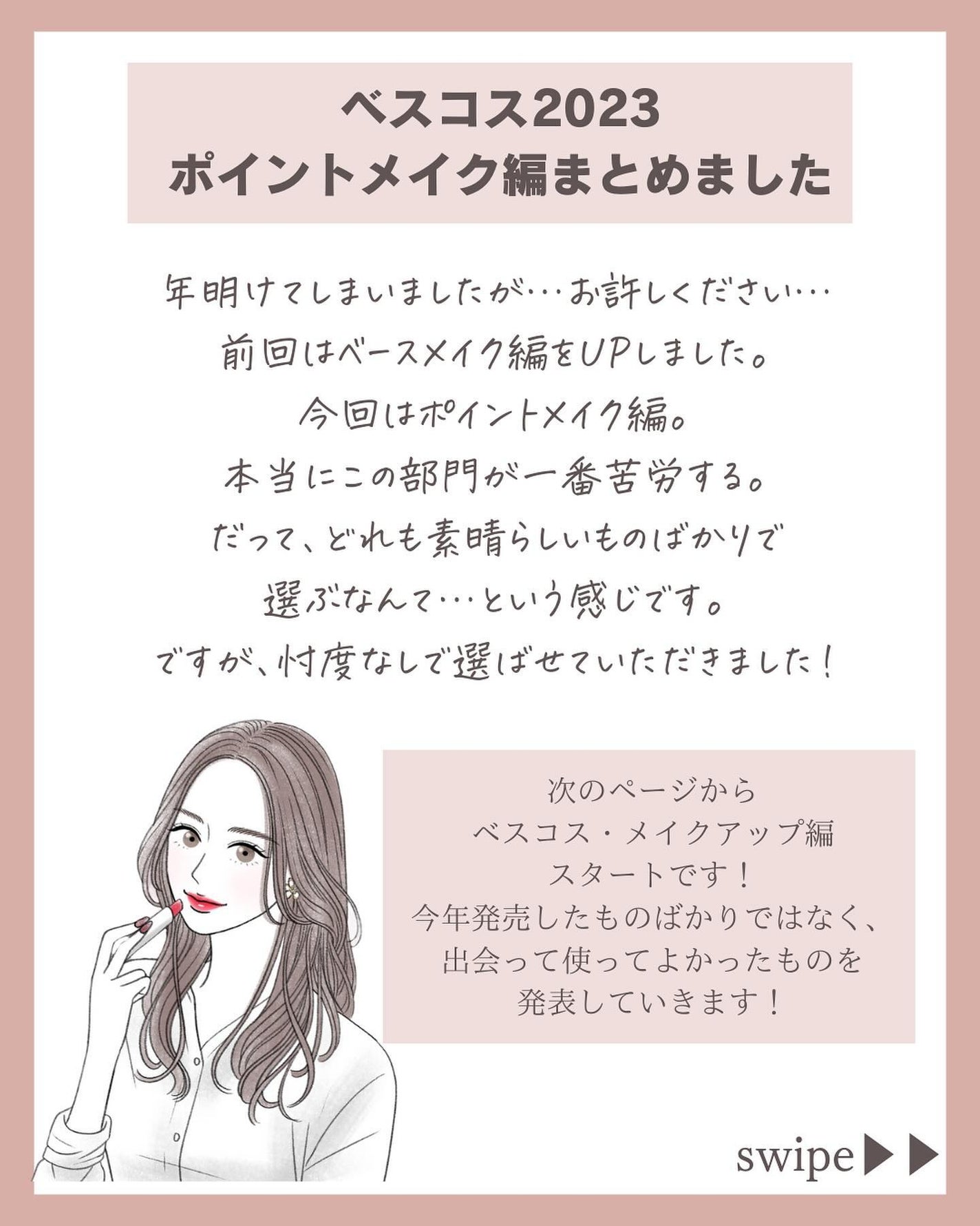 ジルスチュアート クリスタルブルーム リップブーケ セラム/JILL STUART/リッププランパーを使ったクチコミ(2枚目)