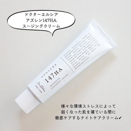 147バリアクリーム/Dr.Althea/フェイスクリームを使ったクチコミ(2枚目)