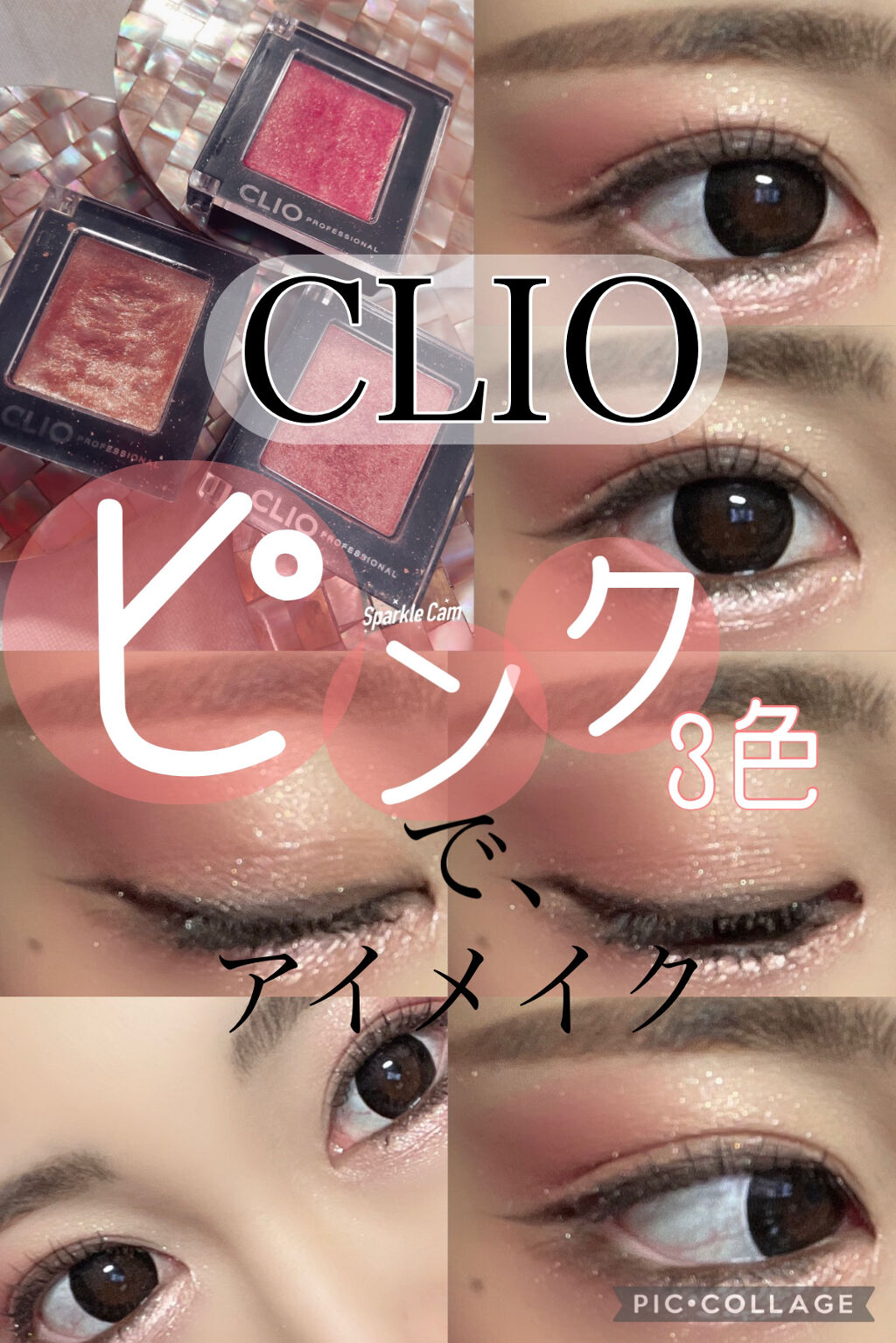 プロ シングル シャドウ/CLIO/単色アイシャドウを使ったクチコミ（1枚目）