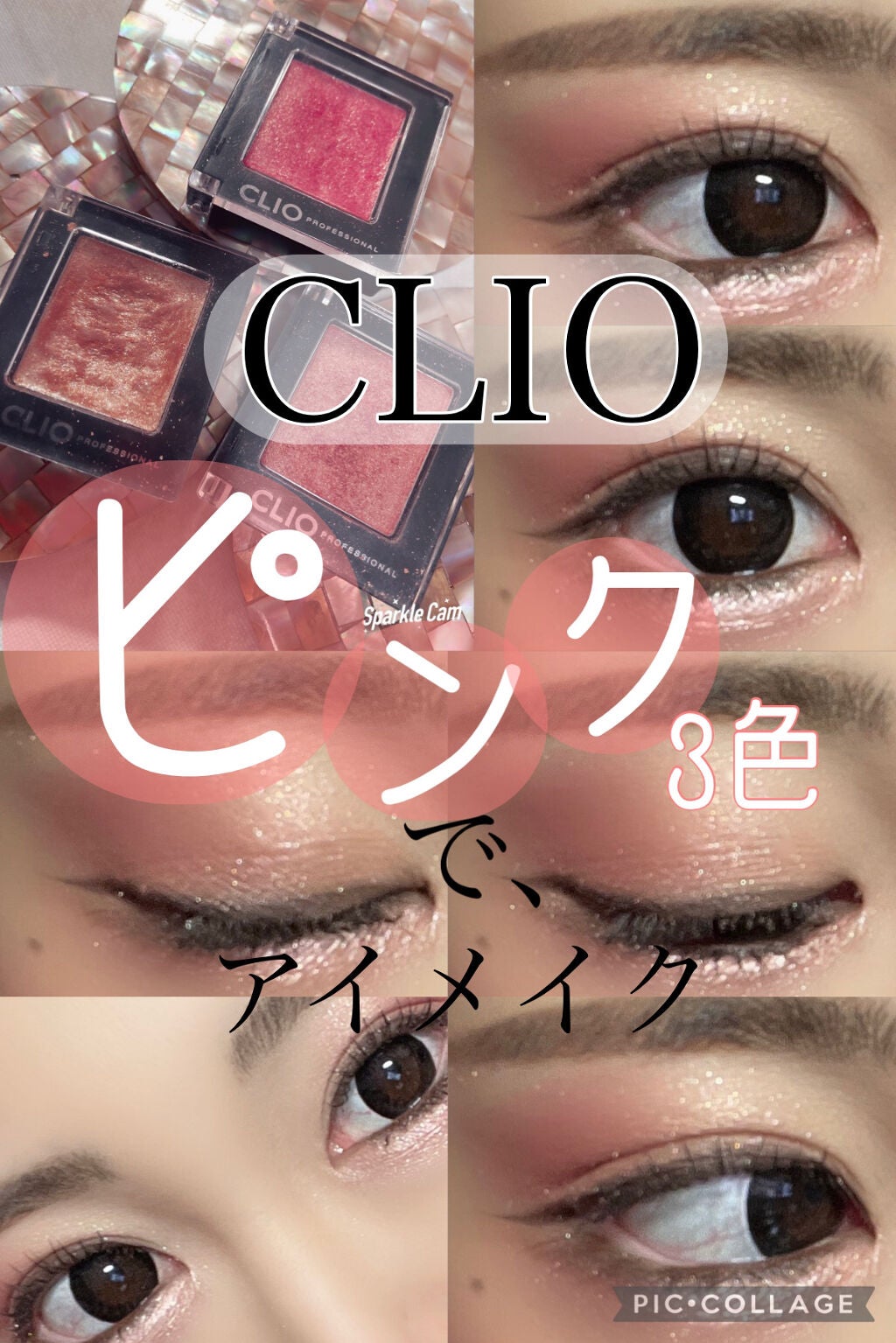 プロ シングル シャドウ/CLIO/単色アイシャドウを使ったクチコミ(1枚目)