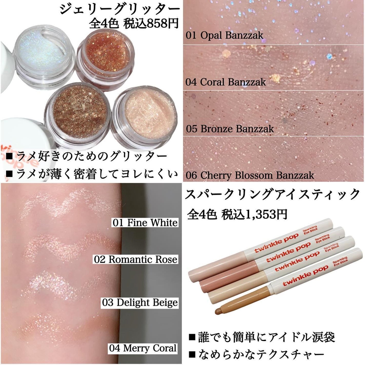 グリッターレイヤリングアイシャドウパレット/TWINKLE POP/アイシャドウパレットを使ったクチコミ(5枚目)