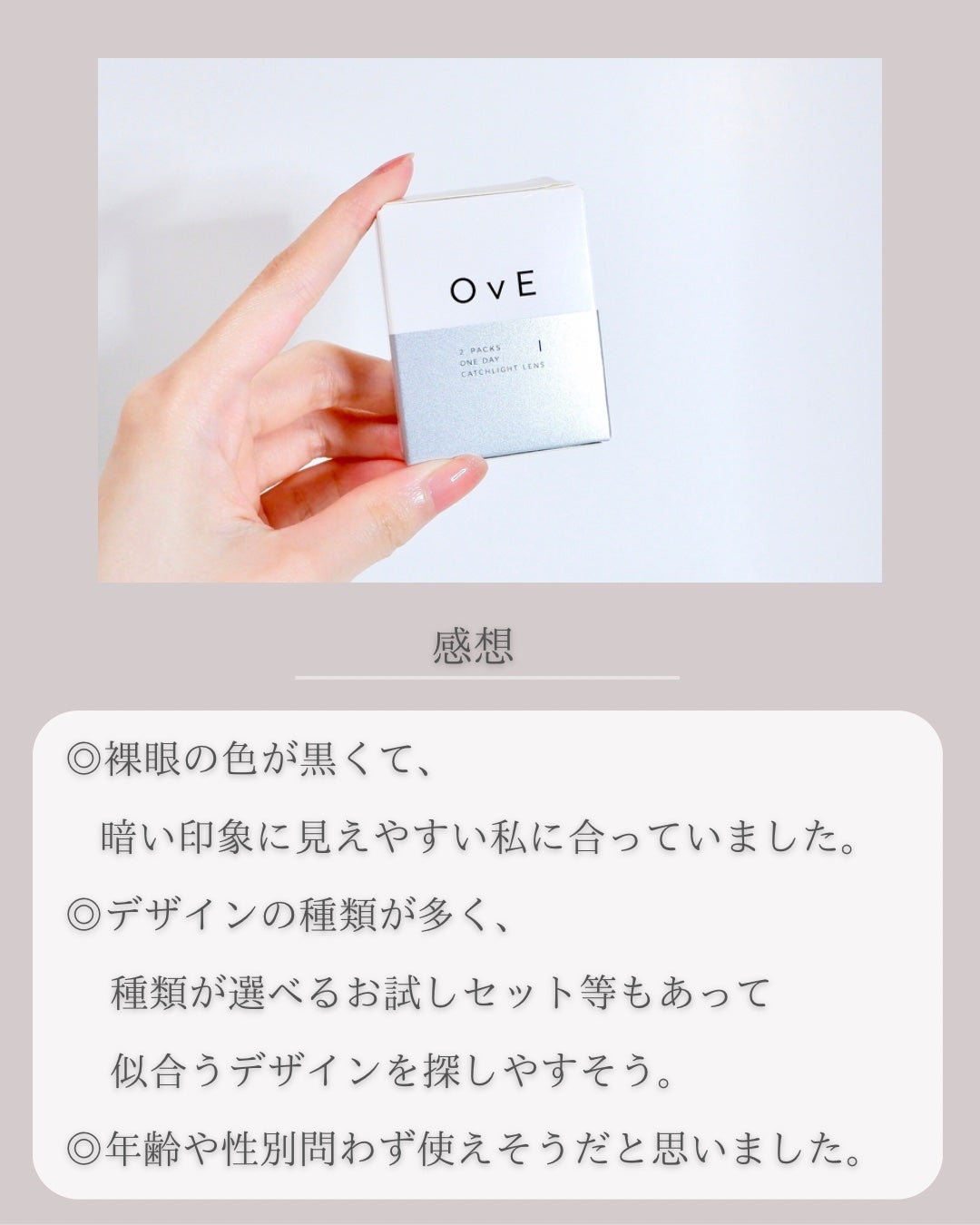 OvE(オヴィ) 1day/OvE/ワンデー(1DAY)カラコンを使ったクチコミ(4枚目)