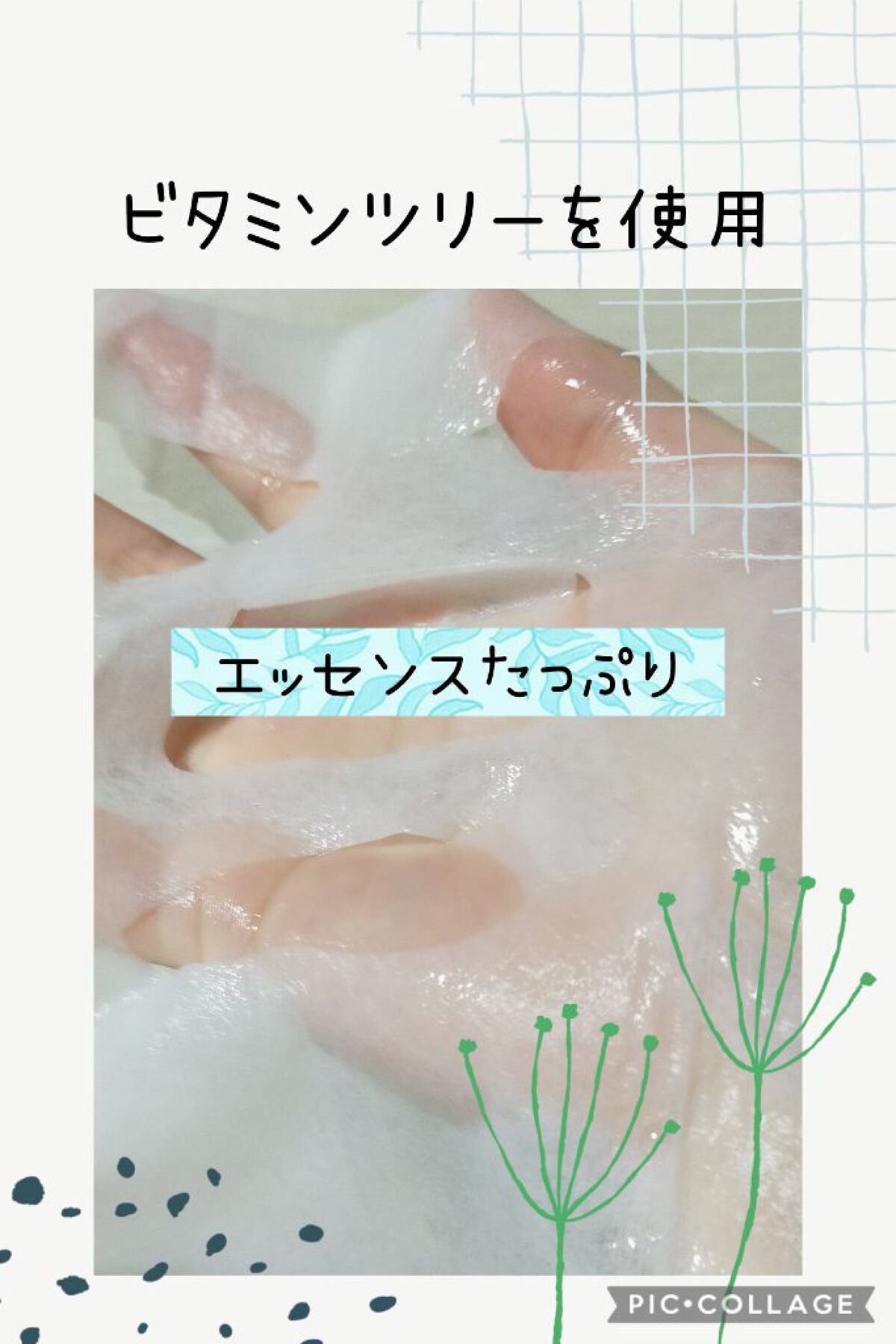 あいみん フォロバ on LIPS 「SudiiESSENCEMASKレビュー!韓流百貨店様(@ha..」(3枚目)