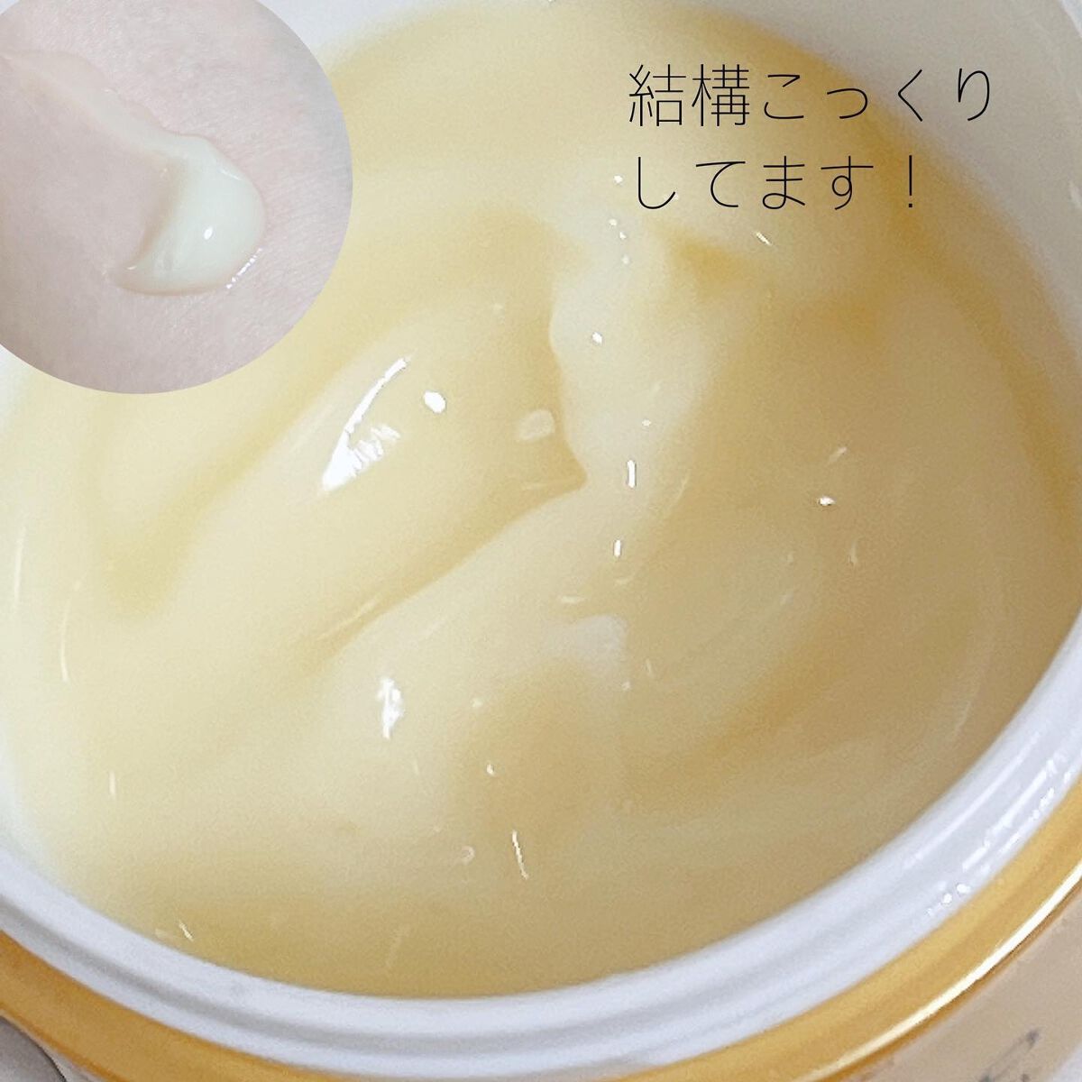 アクアコラーゲンゲル エンリッチリフト EX/ドクターシーラボⓇ/フェイスクリームを使ったクチコミ（2枚目）