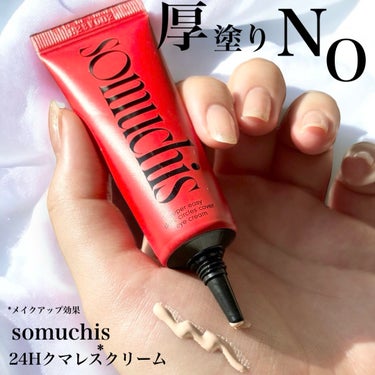 somuchis somuchis24Hクマレスクリームのクチコミ「NO 厚塗り スキンケアコンシーラー
────────────
✔️ somuchis
Sup.....」（1枚目）