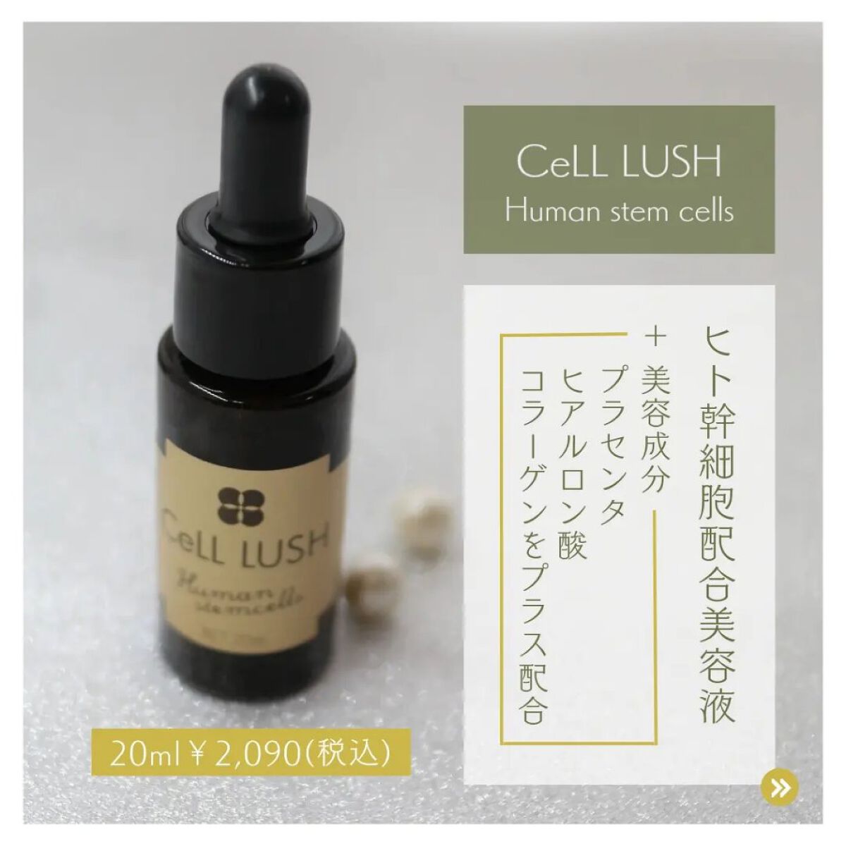 セルラッシュ 美容液3本セット 現品のみ　送料 抑えるために 箱なし 発送です 試してみたセルラッシュ 美容液 ブレーンコスモスの効果・肌質別の