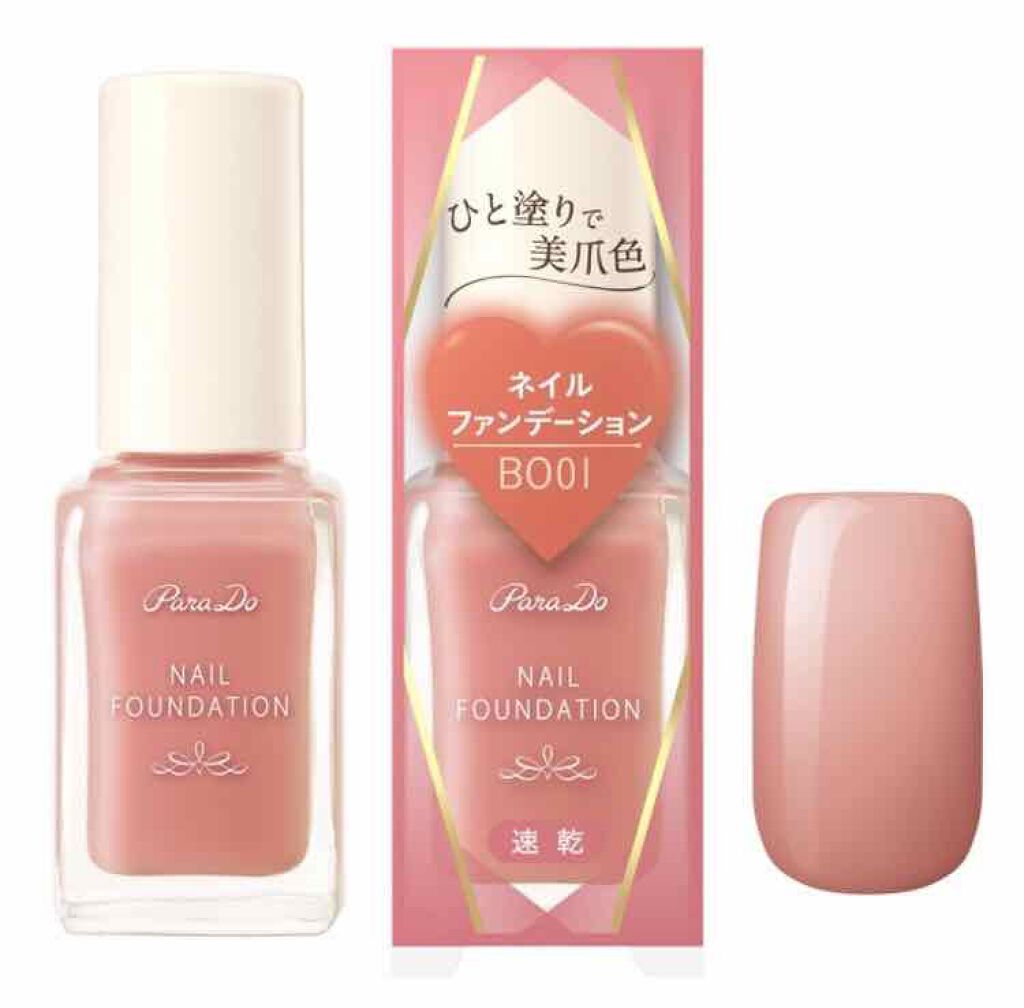 ネイルファンデーション/パラドゥ/マニキュアを使ったクチコミ（2枚目）