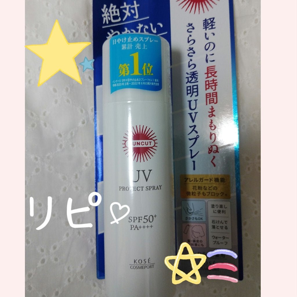 サンカットR プロテクトUV スプレー/サンカット®/日焼け止めミスト・スプレーを使ったクチコミ(1枚目)