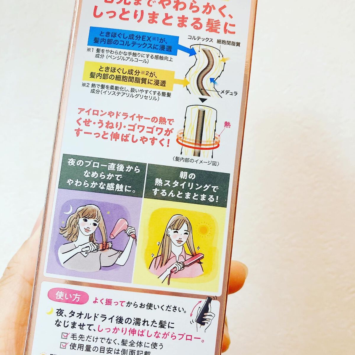 くせ・うねりときほぐしセラムEX/エッセンシャル flat/ヘアオイルを使ったクチコミ(3枚目)