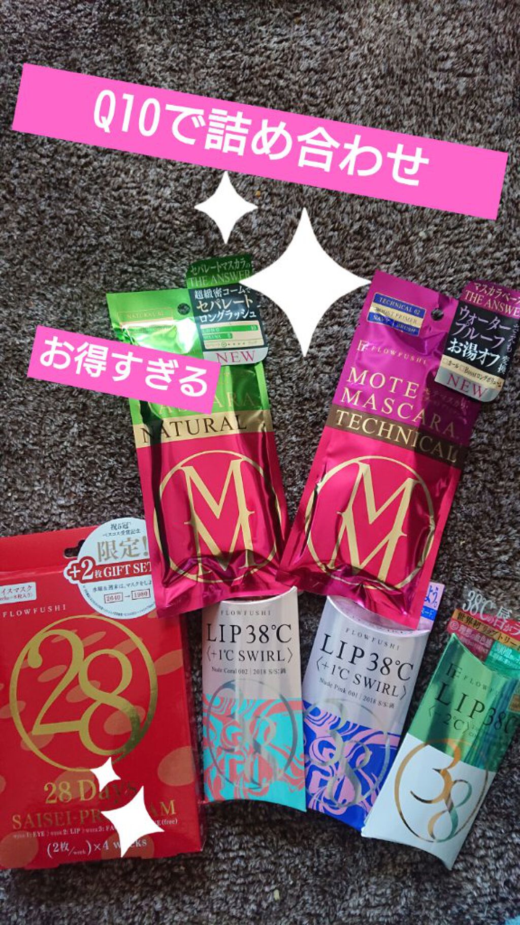 モテマスカラ TECHNICAL 2/UZU BY FLOWFUSHI/マスカラ下地を使ったクチコミ（1枚目）