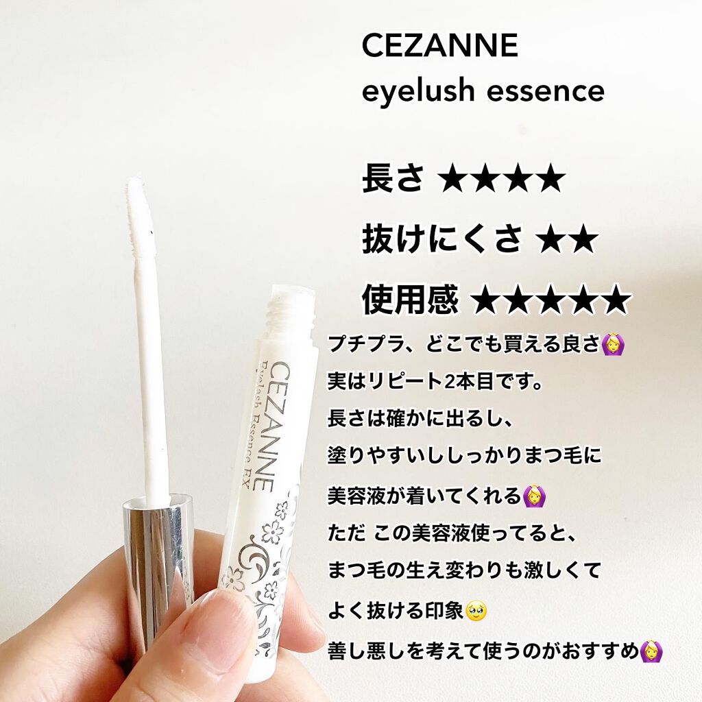 あなたはどっち派？ETUDE・CEZANNE・CLIOのまつげ美容液を徹底比較