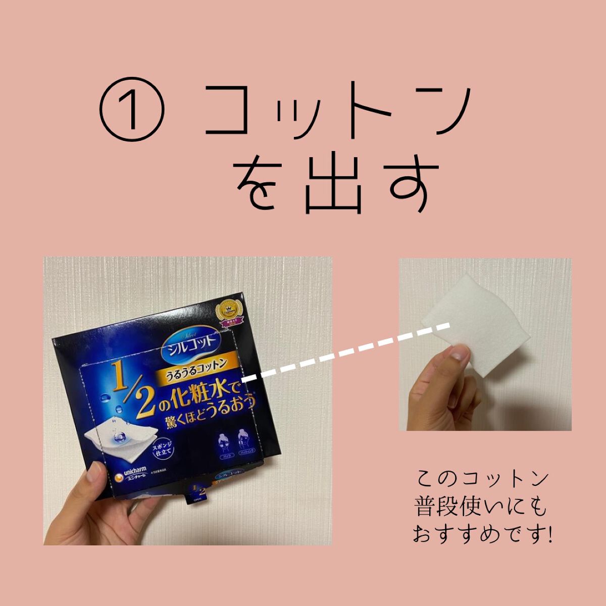 シルコット うるうるコットン/シルコット/コットンを使ったクチコミ(2枚目)