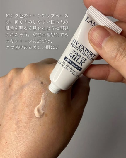UV エクスペール トーンアップn/LANCOME/化粧下地を使ったクチコミ(3枚目)