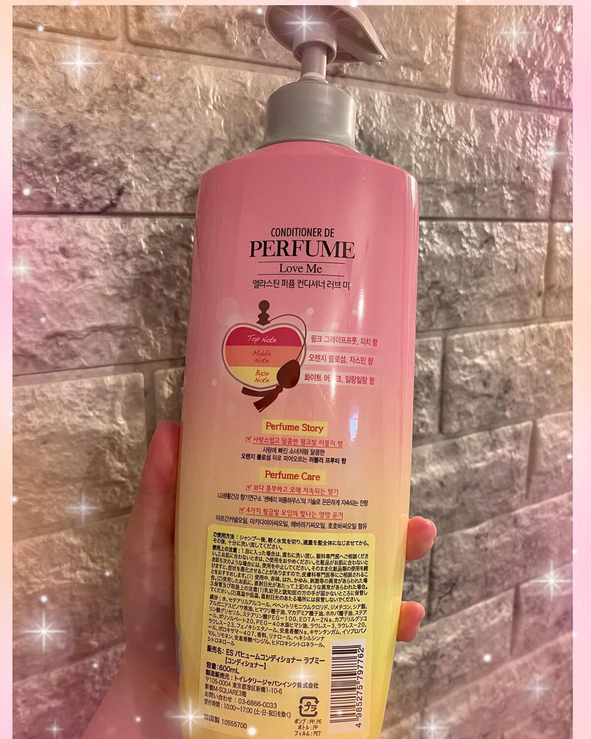 パフュームシャンプー&コンディショナー/エラスチン/シャンプー・コンディショナーを使ったクチコミ(4枚目)