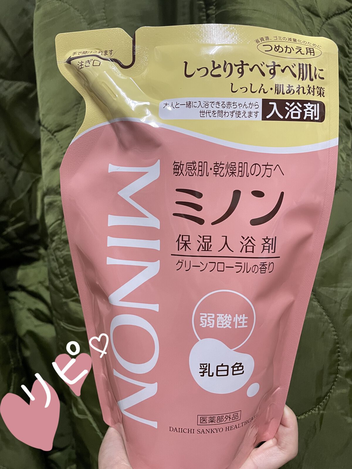 ミノン薬用保湿入浴剤/ミノン/保湿系入浴剤を使ったクチコミ（1枚目）