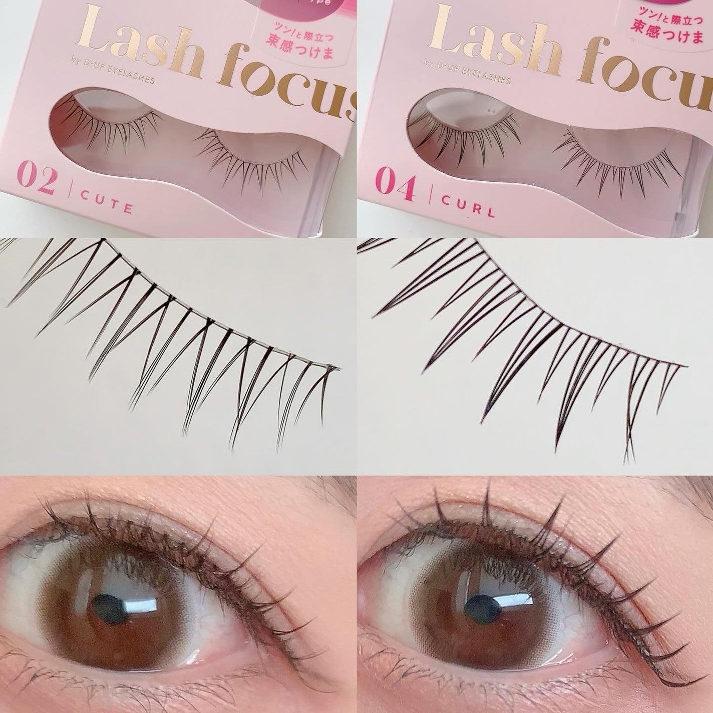 ラッシュフォーカス/D-UP/つけまつげを使ったクチコミ(3枚目)