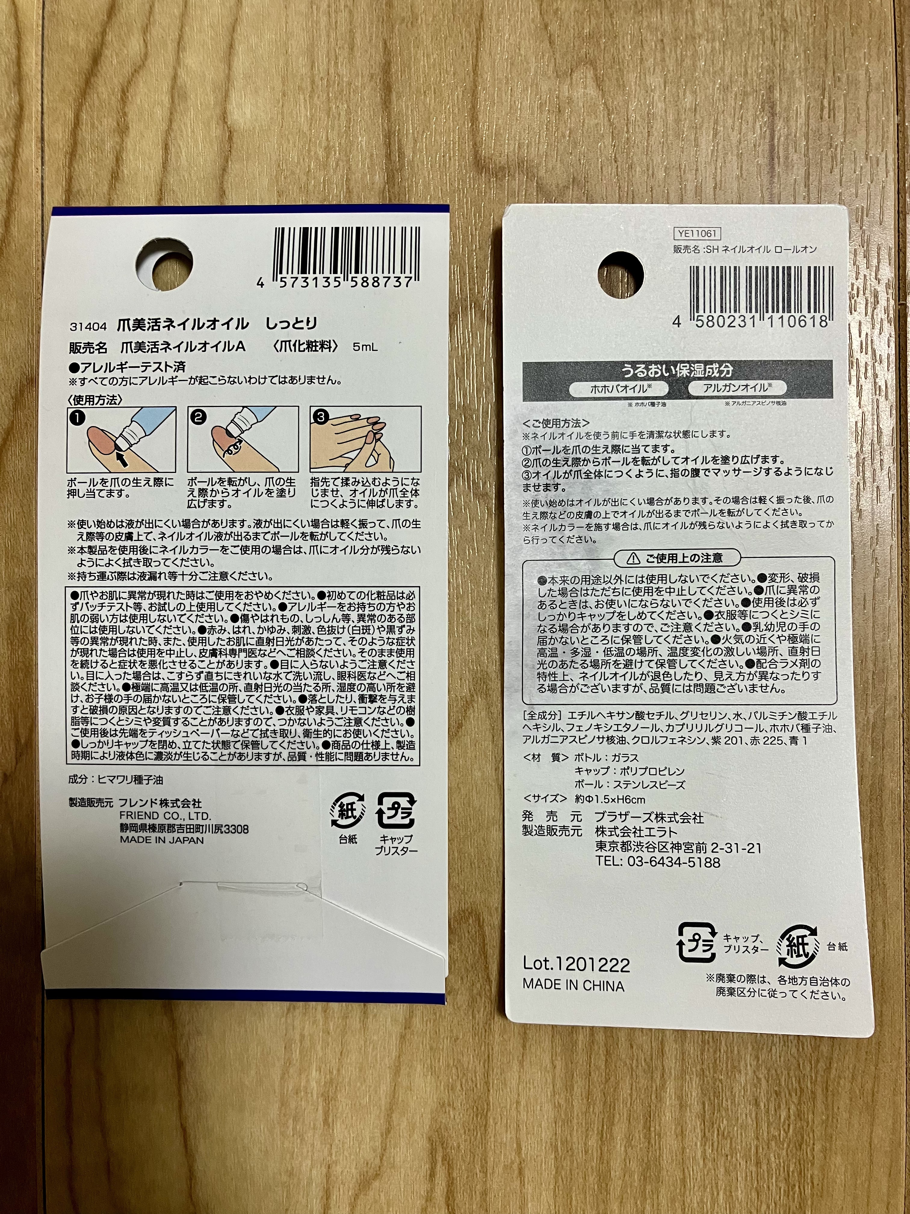 SHネイルオイル ロールオン/セリア/ネイルオイル・トリートメントを使ったクチコミ（2枚目）