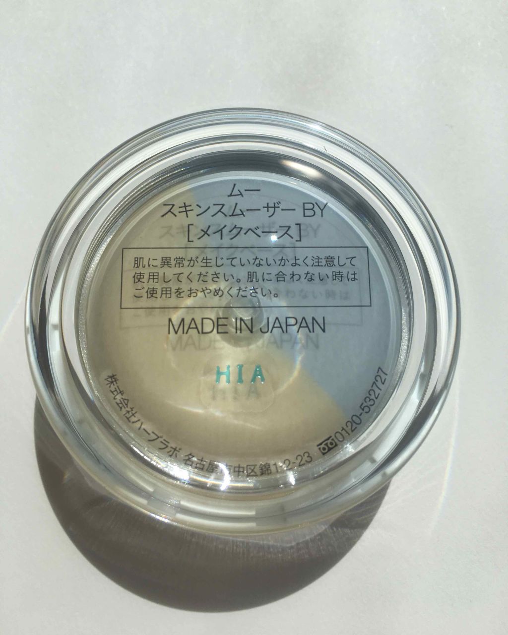 スキンスムーザー/m.m.m/化粧下地を使ったクチコミ（2枚目）