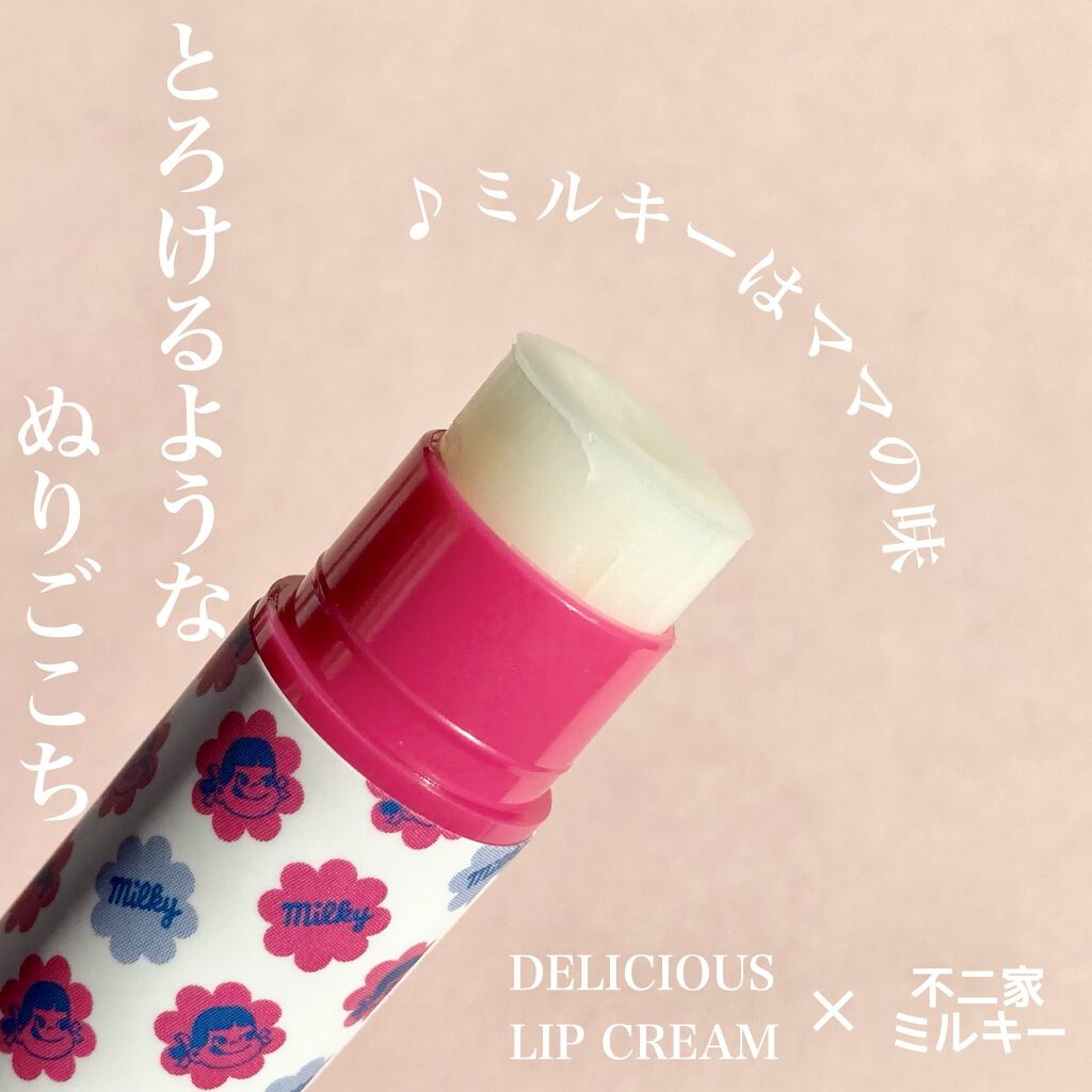 デリシャスリップクリーム ミルキー/デリシャスリップクリーム/リップクリームを使ったクチコミ（1枚目）