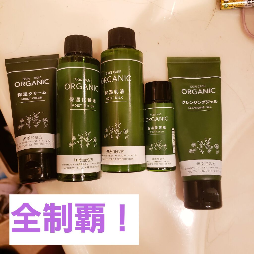 ORGANIC 保湿クリーム/DAISO/フェイスクリームを使ったクチコミ（1枚目）