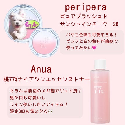 ピュア ブラッシュド サンシャイン チーク/PERIPERA/パウダーチークを使ったクチコミ(3枚目)