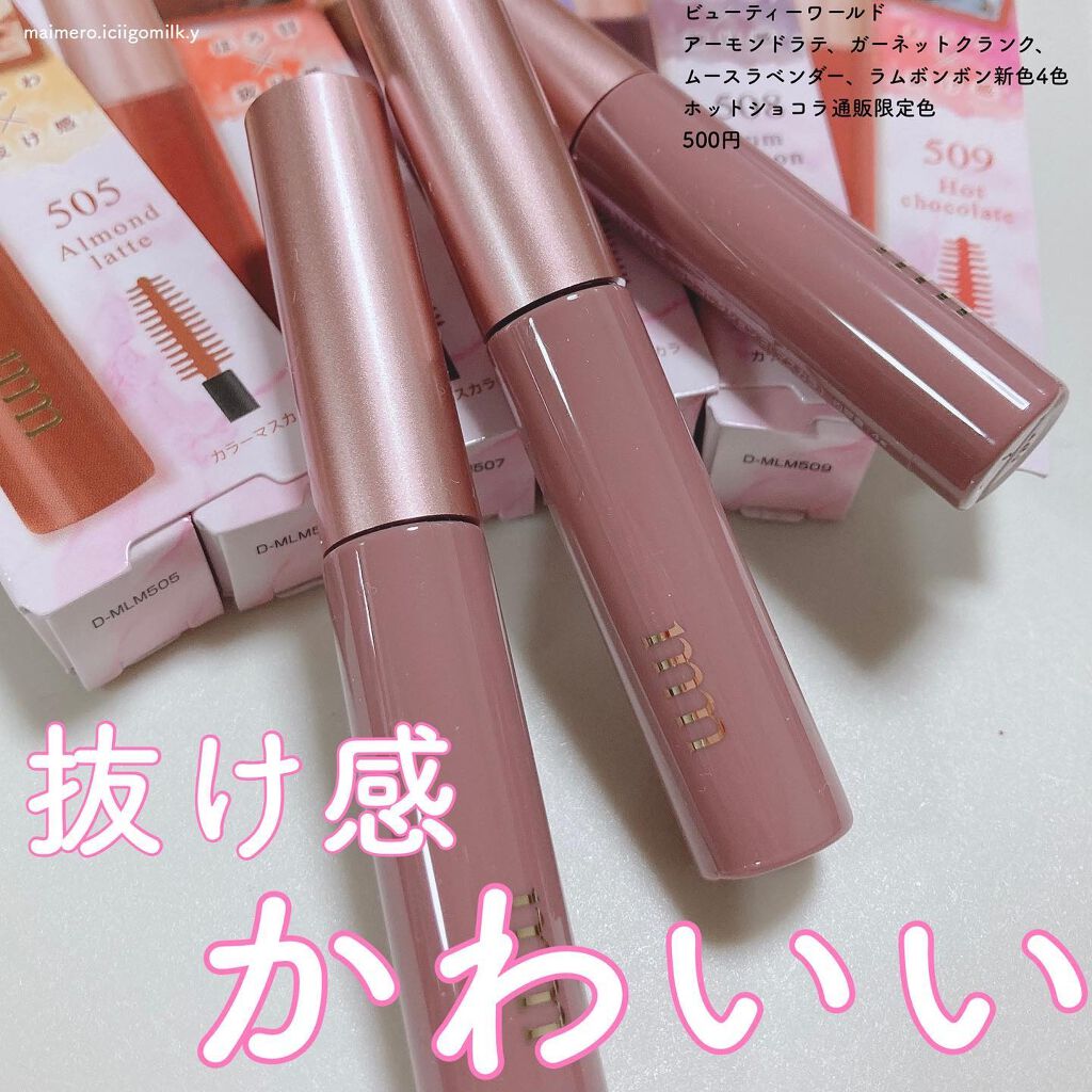 いちごみるく🐰🍼 on LIPS 「ビューティーワールドアーモンドラテ、ガーネットクランク、ムース..」(1枚目)
