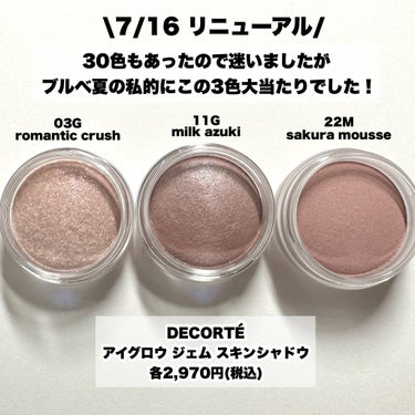 DECORTÉ アイグロウジェム スキンシャドウのクチコミ「\7/16 リニューアル/
-------------------------------
D.....」（2枚目）