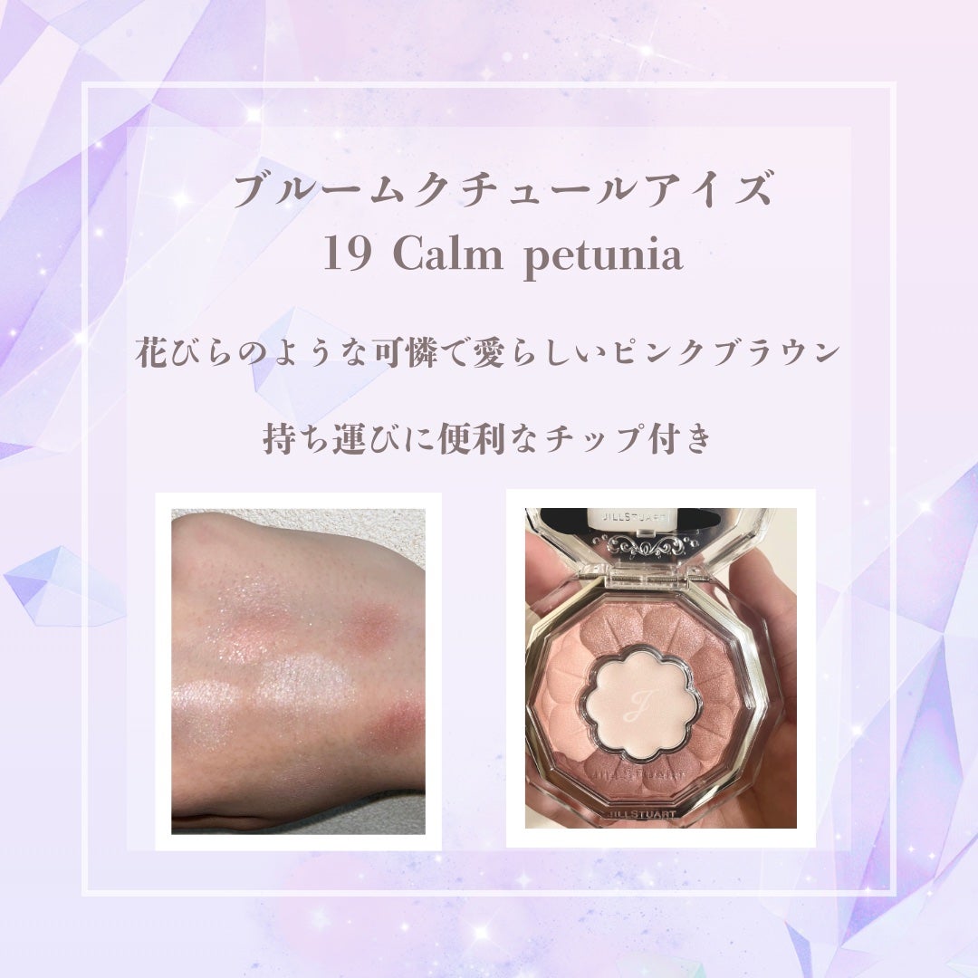 ジルスチュアート ブルームクチュール アイズ/JILL STUART/アイシャドウパレットを使ったクチコミ(2枚目)