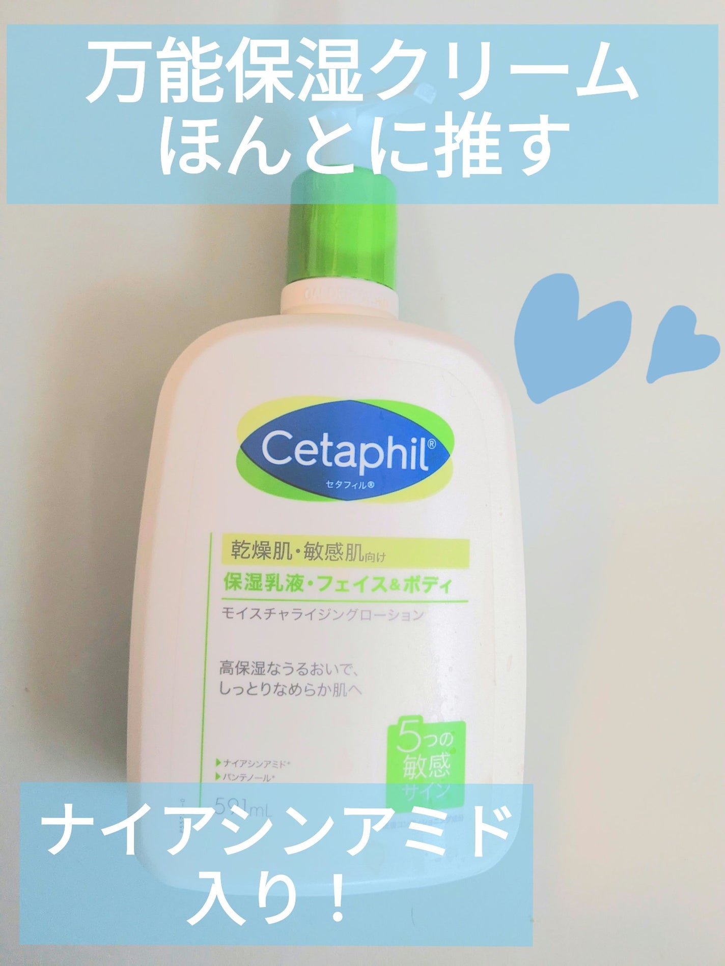セタフィル モイスチャライジングローション/セタフィル/ボディローションを使ったクチコミ(1枚目)