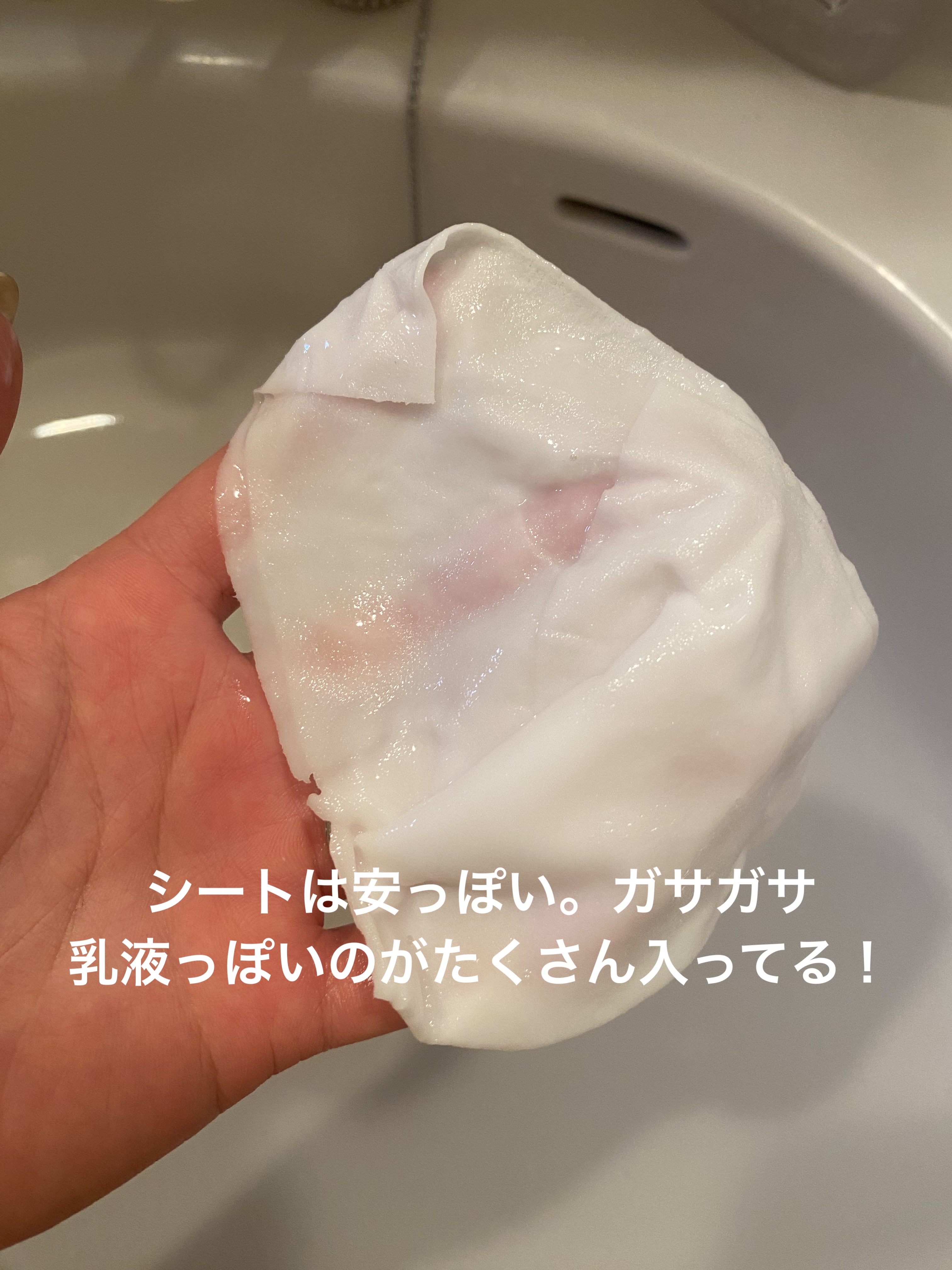 moisturizing sheet mask/ヴァセリン/シートマスク・パックを使ったクチコミ（2枚目）
