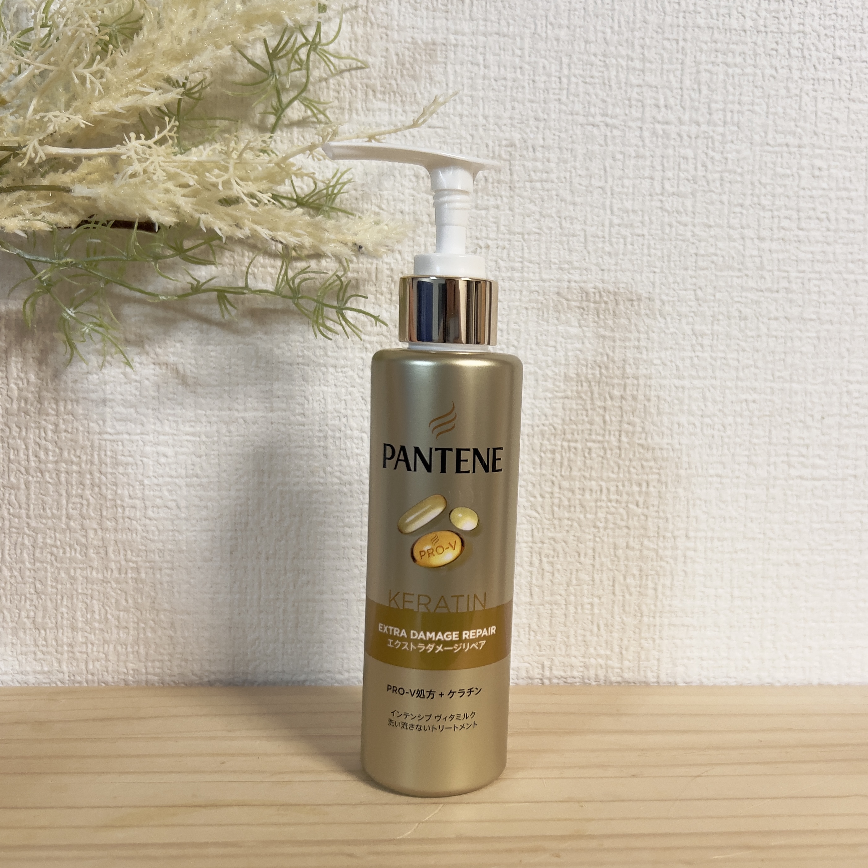エクストラダメージリペア インテンシブ ヴィタミルク 洗い流さないトリートメント/パンテーン/アウトバストリートメントを使ったクチコミ（1枚目）