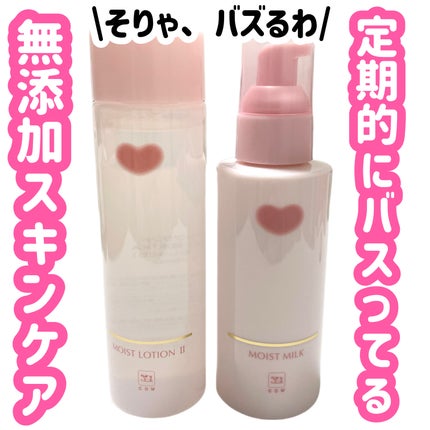 natsumi on LIPS 「SNSで定期的にバズってるスキンケア使ってみた/カウブランド無..」(1枚目)