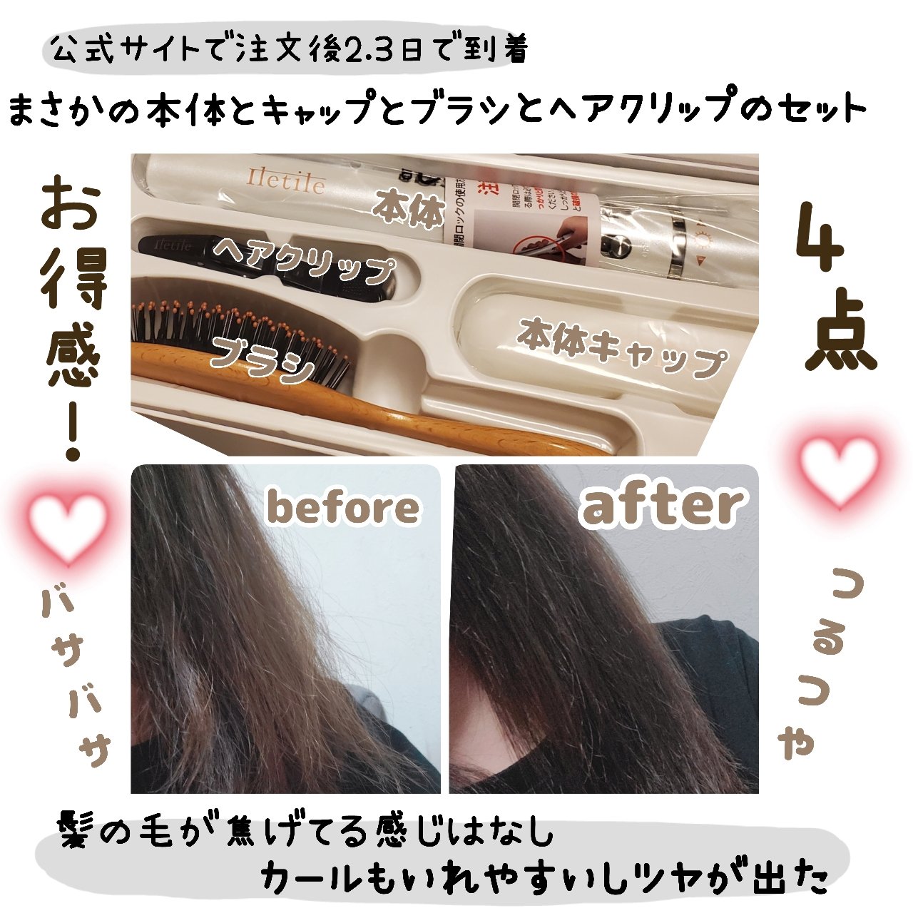 を使ったクチコミ（2枚目）