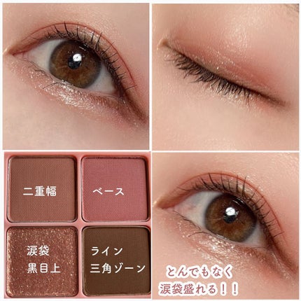 ベターザンアイズ/rom&nd/アイシャドウパレットを使ったクチコミ(9枚目)