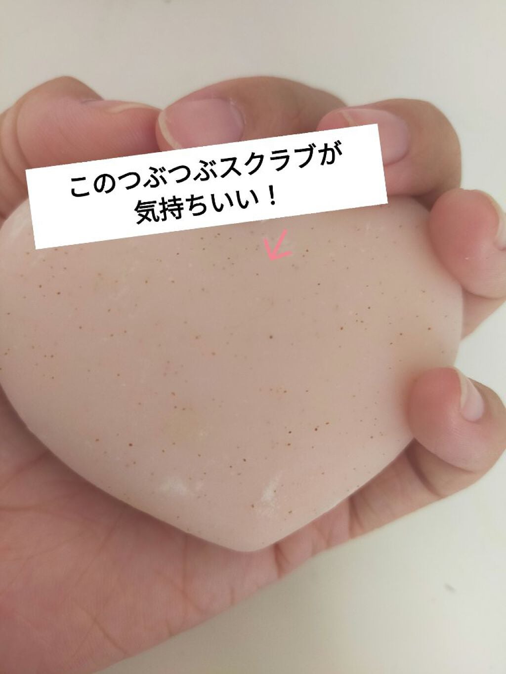 恋するおしり ヒップケアソープ/ペリカン石鹸/バスト・ヒップケアを使ったクチコミ(2枚目)