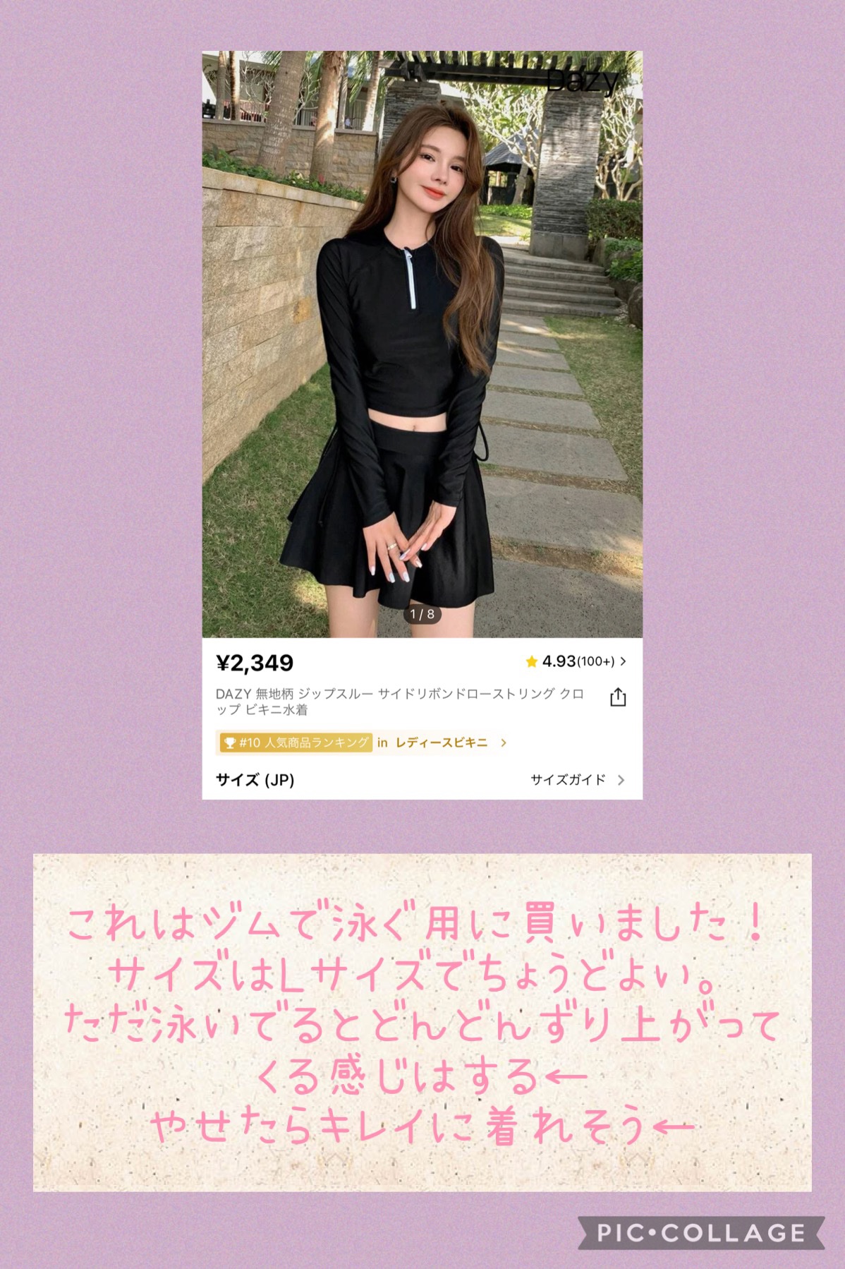 を使ったクチコミ（1枚目）