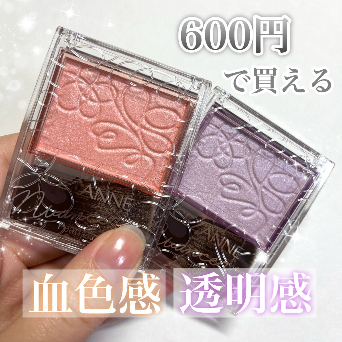 パールグロウニュアンサー/CEZANNE/パウダーハイライトを使ったクチコミ(1枚目)