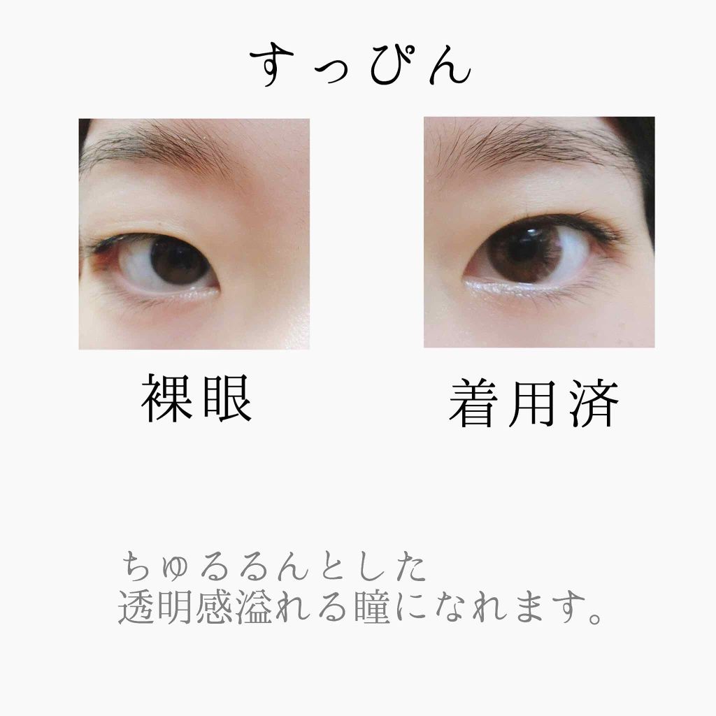 LA FILLE (ラ・フィーユ)/LA FILLE/カラーコンタクトレンズを使ったクチコミ(2枚目)