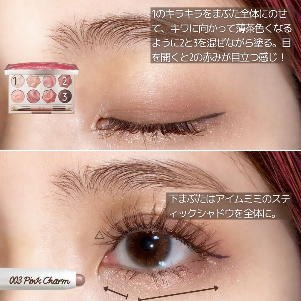 アイムスティックシャドウシマー/i’m meme/スティックアイシャドウを使ったクチコミ（2枚目）